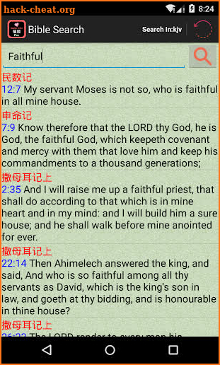 Chinese - English Audio Bible screenshot