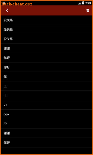 Chinese Handwriting screenshot