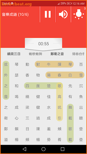 Chinese Idioms - Word Search Learn Chinese Phrases screenshot