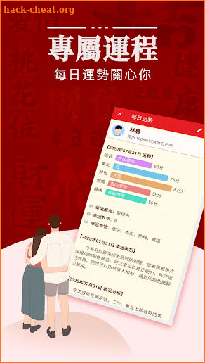 Chinese Lunar Calendar screenshot