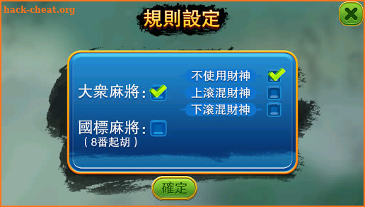 Chinese Mahjong screenshot