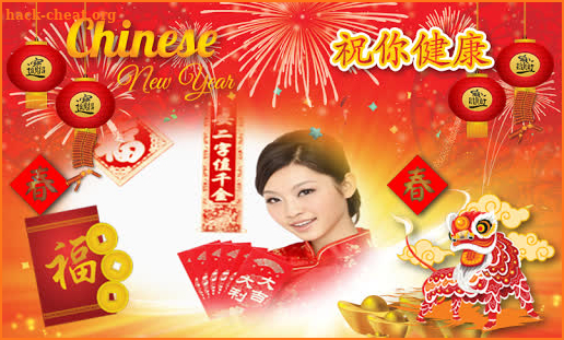 Chinese New Year 2021 Photo Frames screenshot