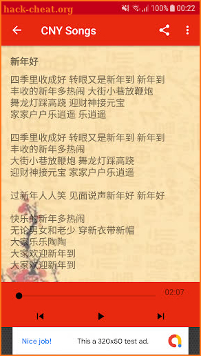 Chinese New Year Songs screenshot