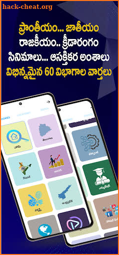 ChotaNews - Telugu Short News screenshot