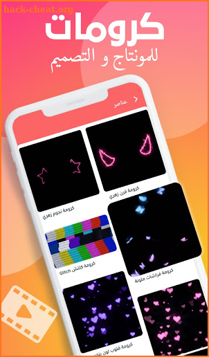 Chromaster حقيبة المصمم screenshot