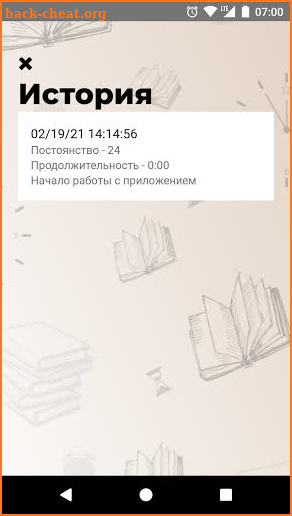 Чтение Библии screenshot