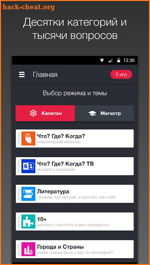 Что? Где? Когда? Online screenshot