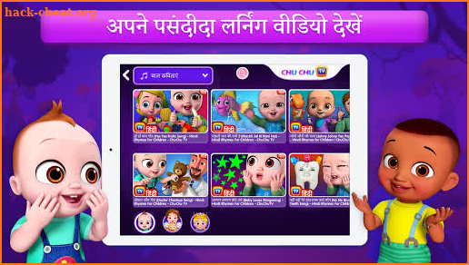 ChuChu TV Hindi Rhymes & Stories screenshot