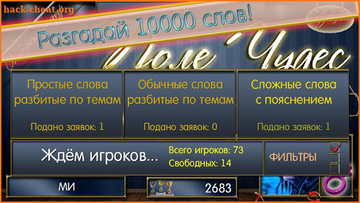 Чудесное поле Онлайн VIP screenshot