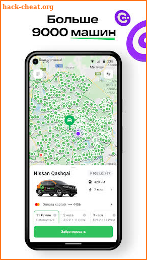 Citydrive: Carsharing screenshot