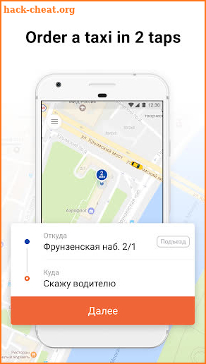 Citymobil Taxi screenshot