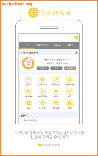 클리커 Clicker screenshot