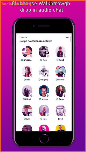 Clubhouse Walkhtrowgh drop in audio chat 2021 screenshot
