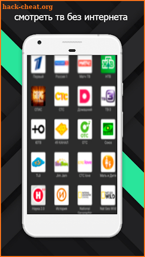 Cмотреть тв без интернета screenshot