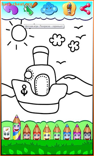 Coloring pages - drawing screenshot