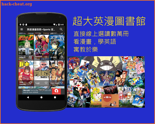 英語漫畫助教，ComicTutor，看漫畫～學英語 screenshot