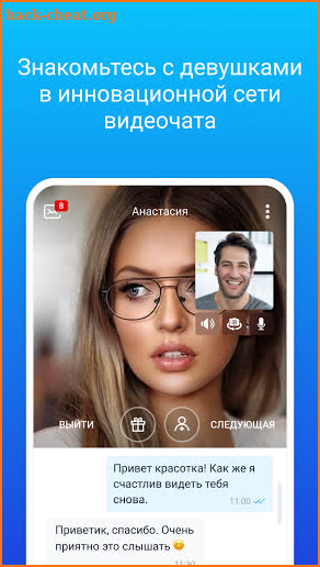 CooMeet: Video Chat with Girls screenshot