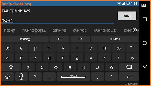 Coptic for AnySoftKeyboard screenshot