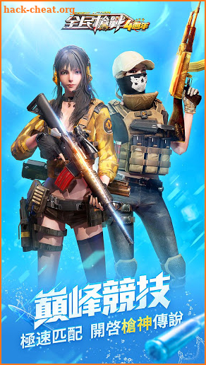 全民槍戰Crisis Action: No.1 FPS Game screenshot