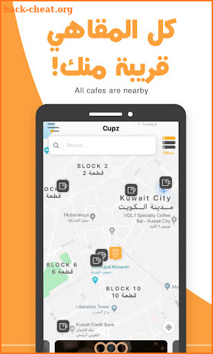 Cupz - Pickup your Coffee! screenshot