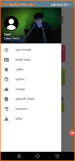 Cyber Teens Beta - সাইবার টিনস (বেটা ভার্সন) screenshot