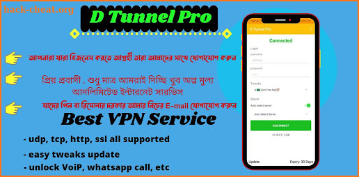D Tunnel VPN screenshot