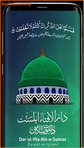 Dar-ul-Ifta Ahlesunnat screenshot