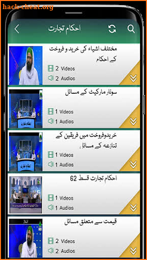 Dar-ul-Ifta Ahlesunnat screenshot