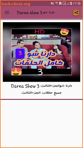 دارنا شو Darna show 3 screenshot