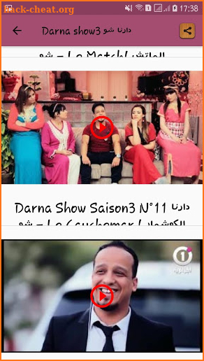 دارنا شو Darna show 3 screenshot