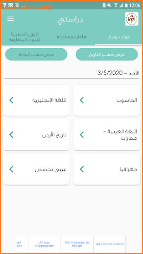 درسك موبايل darsak JO screenshot