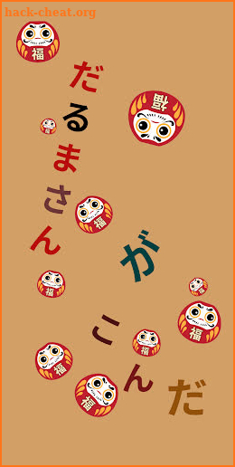 Daruma-san fell down screenshot