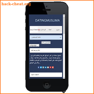 Datingmuslima Islamic and Arab Wedding screenshot