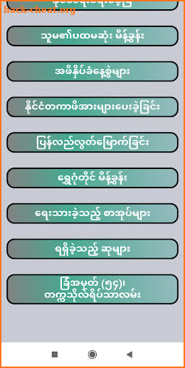 Daw Aung San Suu Kyi screenshot