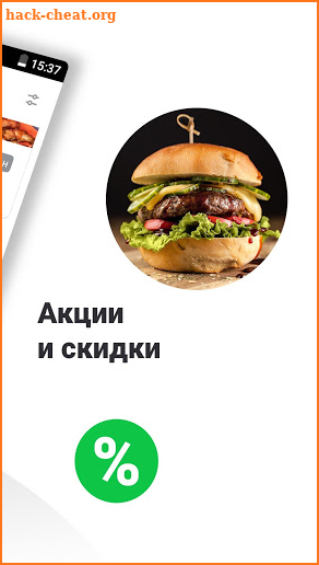 Delivery Club – доставка еды screenshot