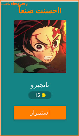 تحدي قاتل الشياطين Demon Slayer Quiz screenshot