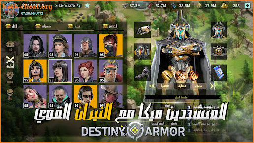 Destiny of Armor معركة العجائب screenshot