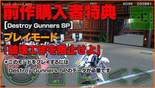 Destroy Gunners SP / ICEBURN!! screenshot