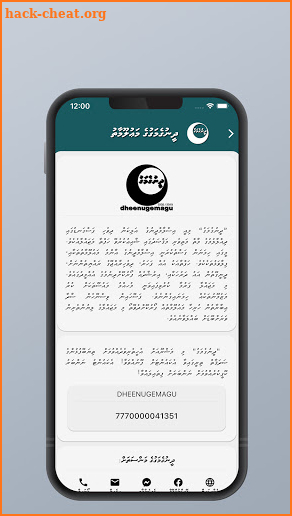 Dheenuge Magu screenshot