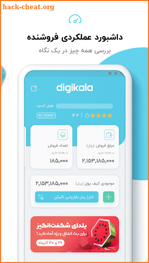 Digikala Seller screenshot