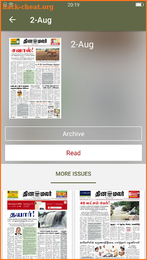 Dinamalar iPaper screenshot