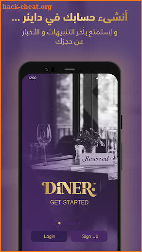 DINER | داينر screenshot