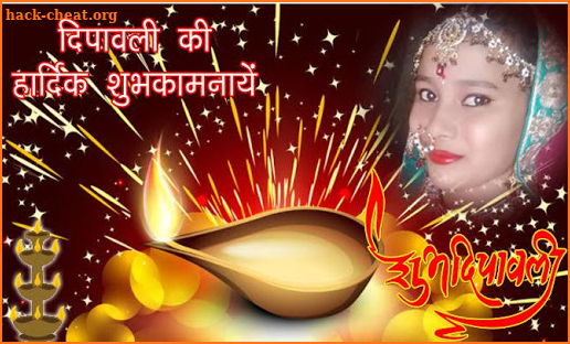 Diwali Photo Frames & DP Maker screenshot