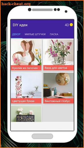 DIY Ideas screenshot