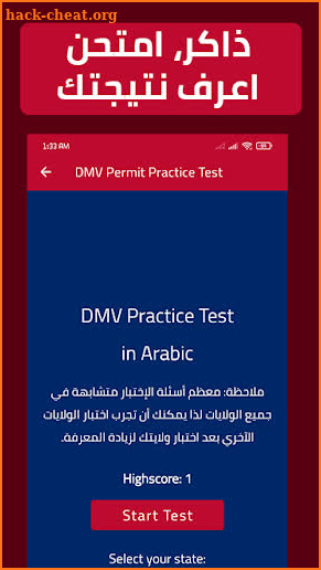 DMV Permit Practice Test in Arabic screenshot