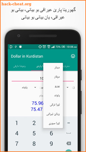 Dollar In Kurdistan screenshot