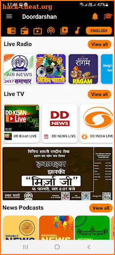 Doordarshan screenshot