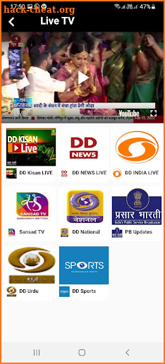 Doordarshan screenshot