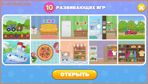 Дошкольное обучение – игры для детей от 3 4 5 лет screenshot