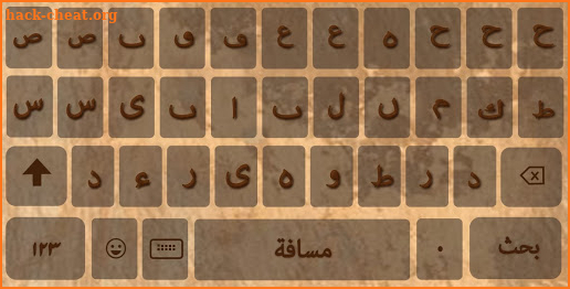 Dot-less Arabic Keyboard screenshot